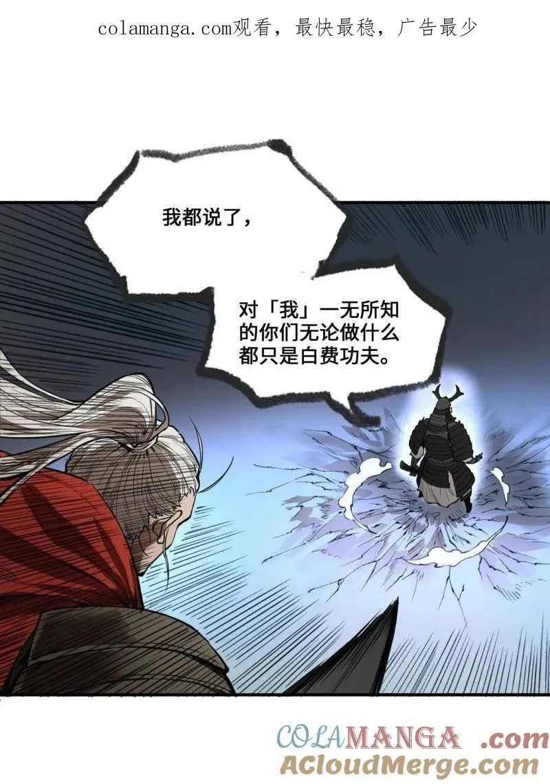 第439话 第三卷 123 知其名者驾到！ 第1页
