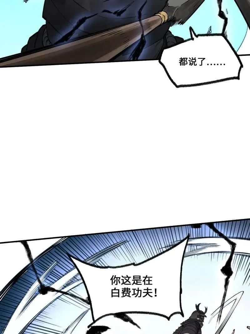 第439话 第三卷 123 知其名者驾到！ 第7页