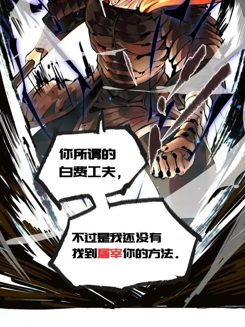 第439话 第三卷 123 知其名者驾到！ 第15页