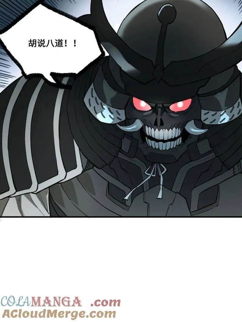 第439话 第三卷 123 知其名者驾到！ 第17页