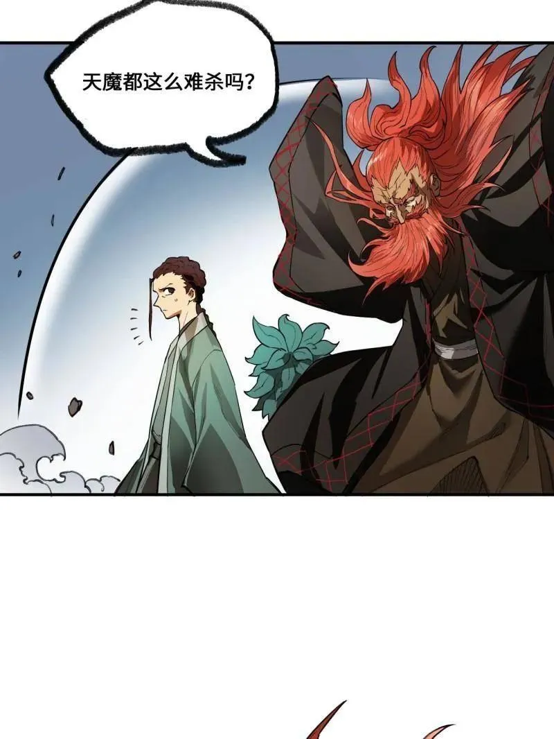 第439话 第三卷 123 知其名者驾到！ 第19页