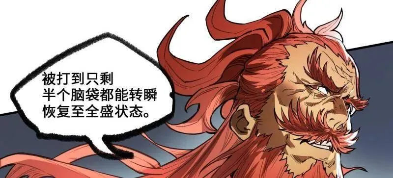 第439话 第三卷 123 知其名者驾到！ 第20页