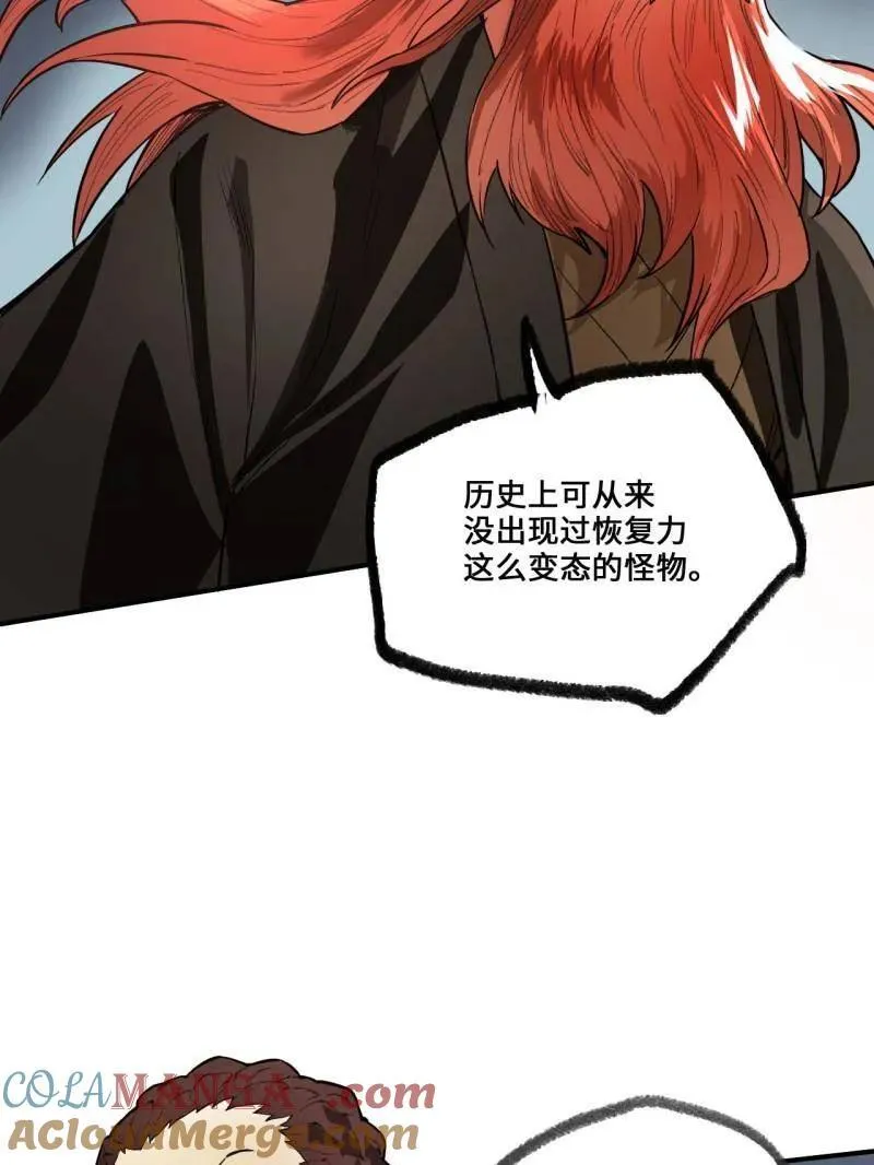 第439话 第三卷 123 知其名者驾到！ 第21页