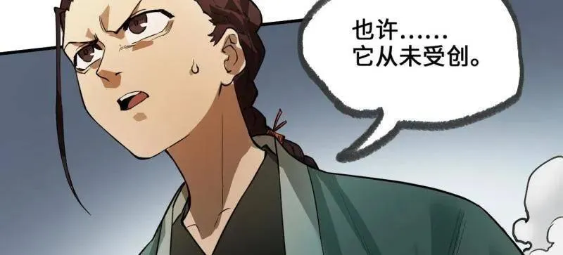 第439话 第三卷 123 知其名者驾到！ 第22页
