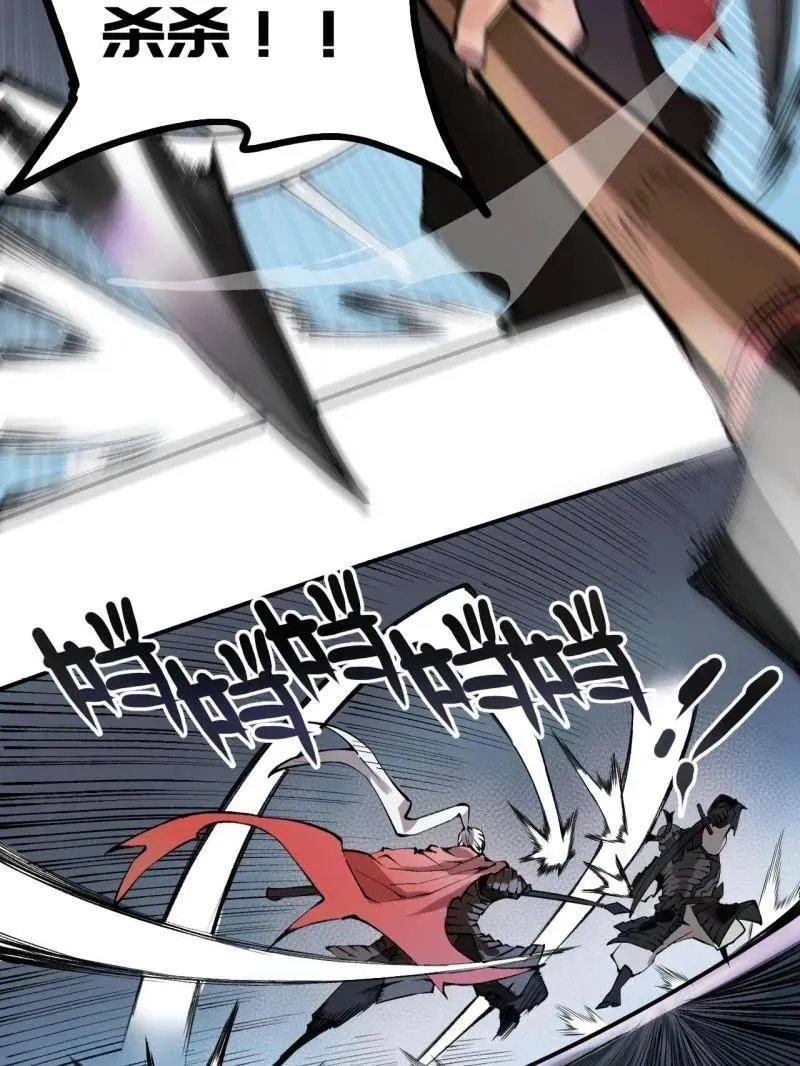 第439话 第三卷 123 知其名者驾到！ 第27页