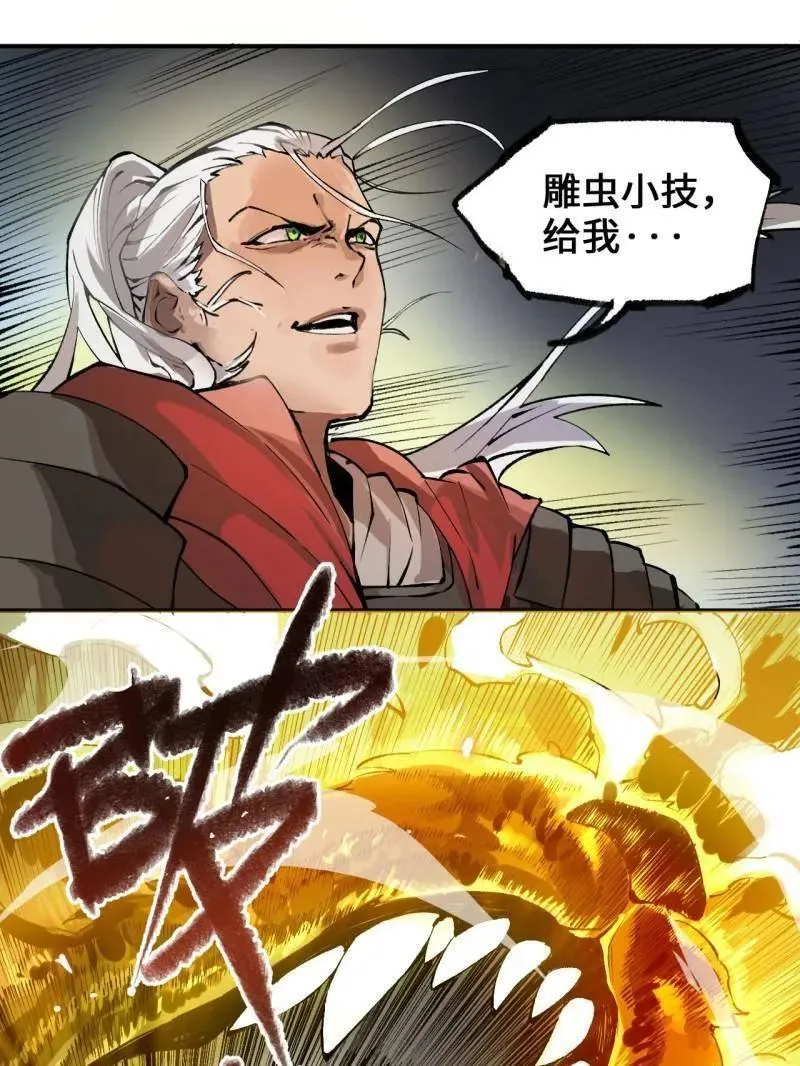 第439话 第三卷 123 知其名者驾到！ 第35页
