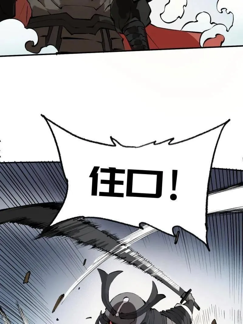 第439话 第三卷 123 知其名者驾到！ 第43页