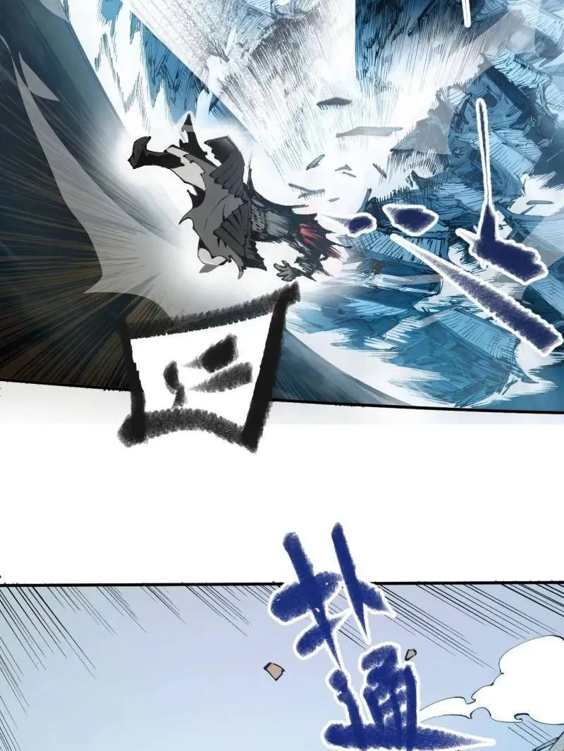 第439话 第三卷 123 知其名者驾到！ 第51页