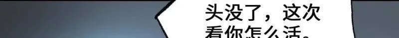 第439话 第三卷 123 知其名者驾到！ 第54页