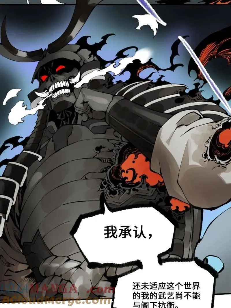 第439话 第三卷 123 知其名者驾到！ 第61页