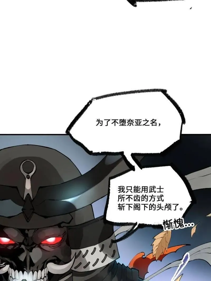 第439话 第三卷 123 知其名者驾到！ 第63页