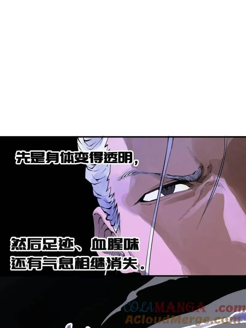 第439话 第三卷 123 知其名者驾到！ 第69页