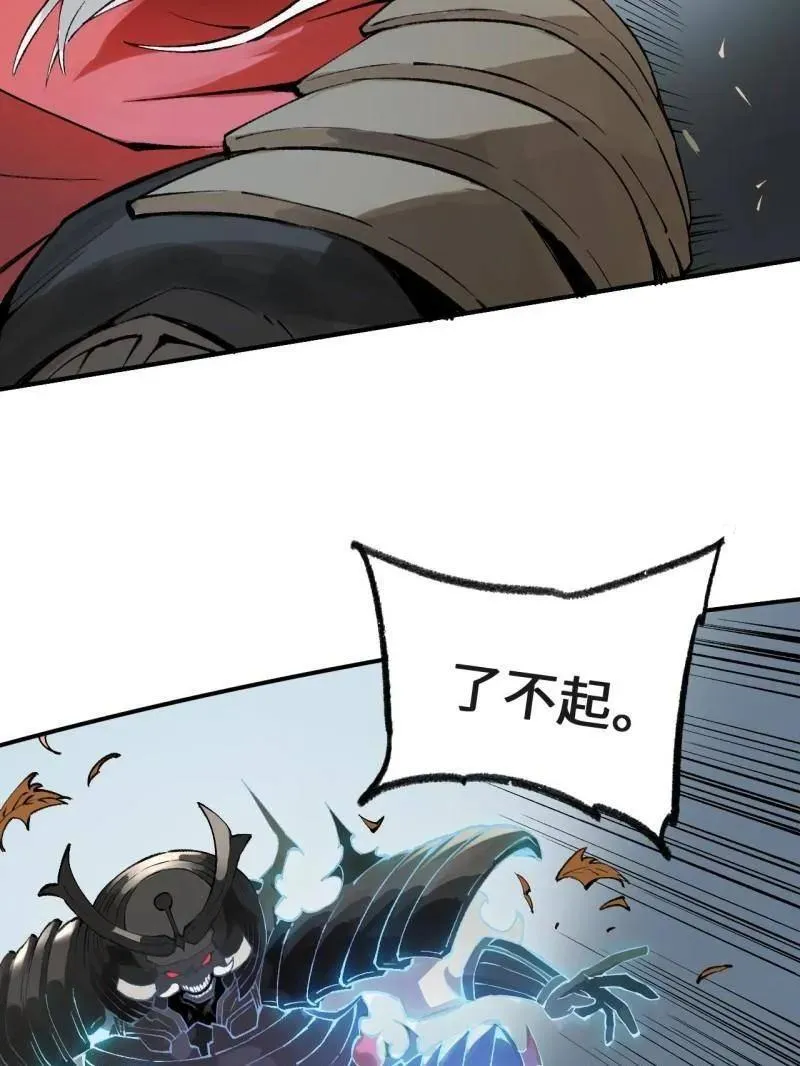 第439话 第三卷 123 知其名者驾到！ 第79页