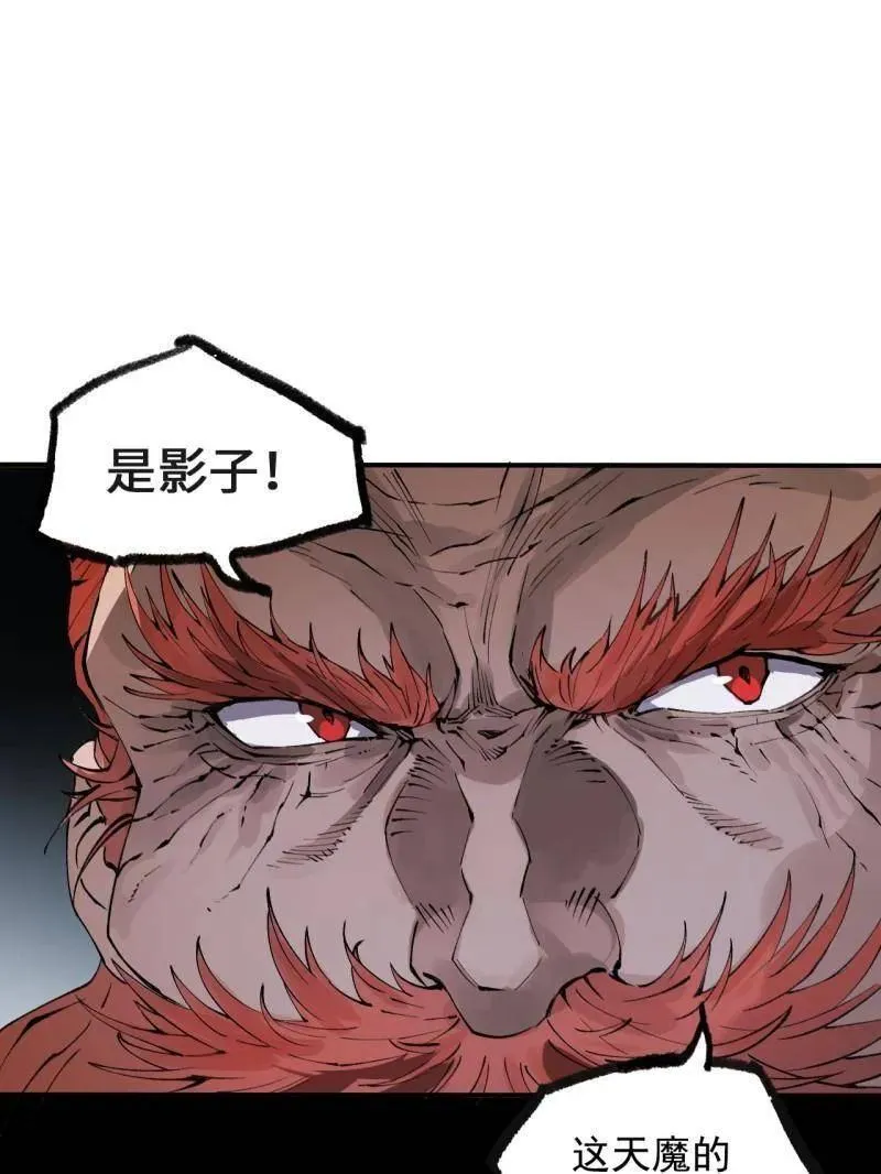 第439话 第三卷 123 知其名者驾到！ 第83页