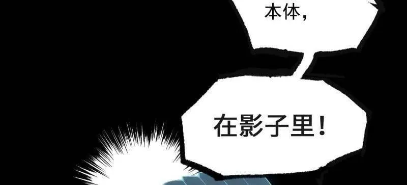 第439话 第三卷 123 知其名者驾到！ 第84页