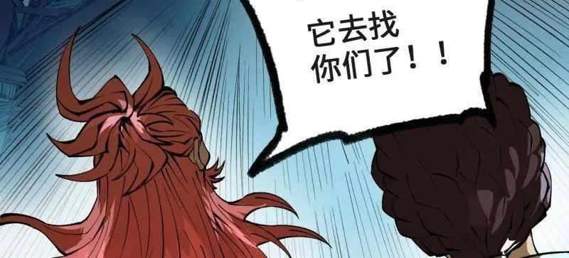 第439话 第三卷 123 知其名者驾到！ 第90页