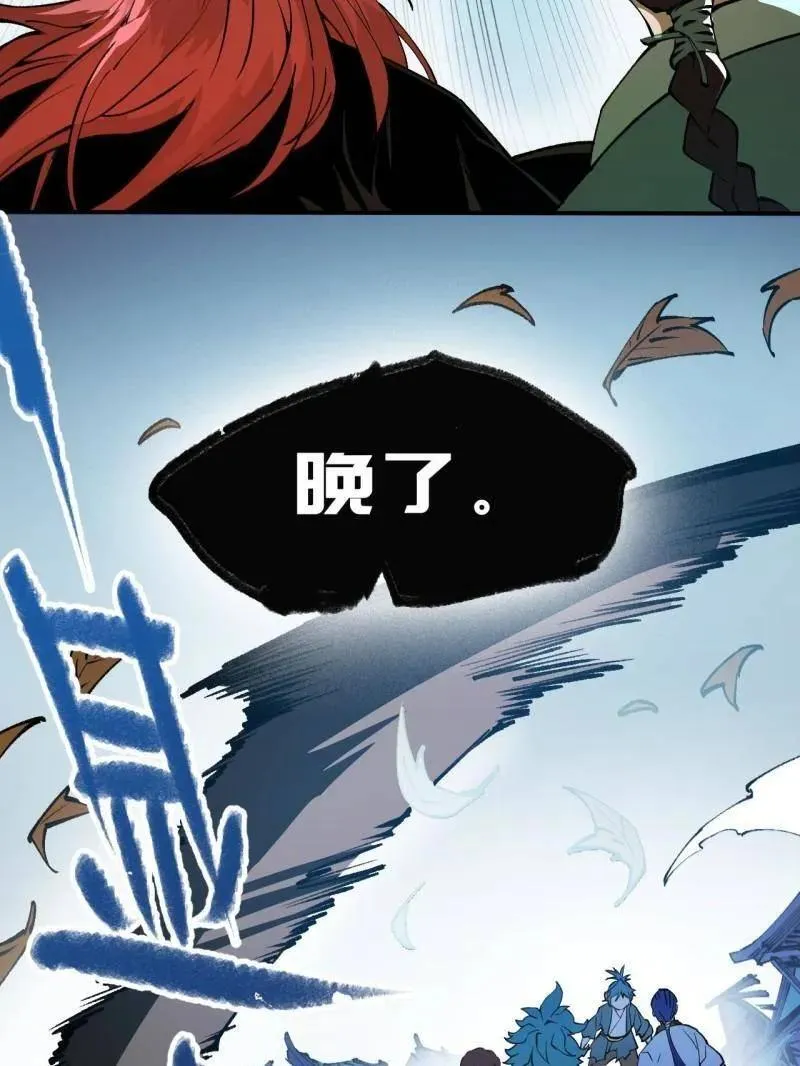 第439话 第三卷 123 知其名者驾到！ 第91页