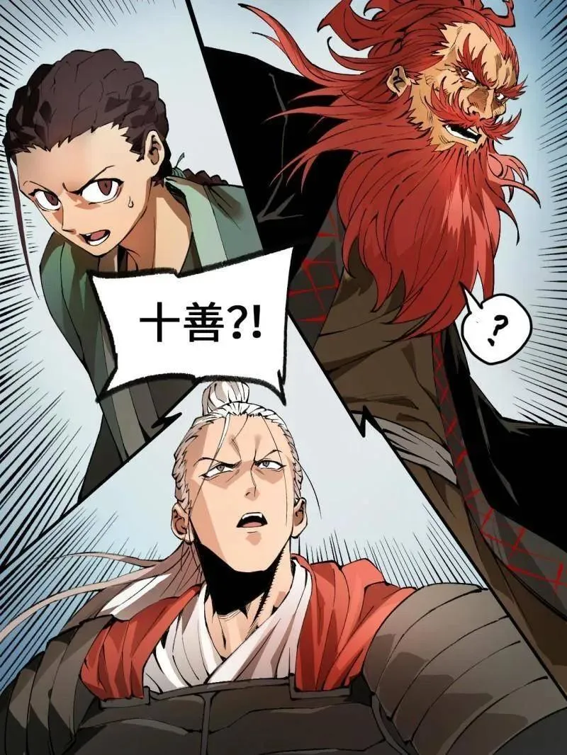 第439话 第三卷 123 知其名者驾到！ 第100页