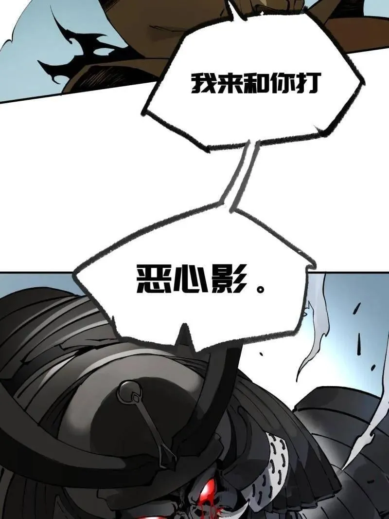 第439话 第三卷 123 知其名者驾到！ 第104页