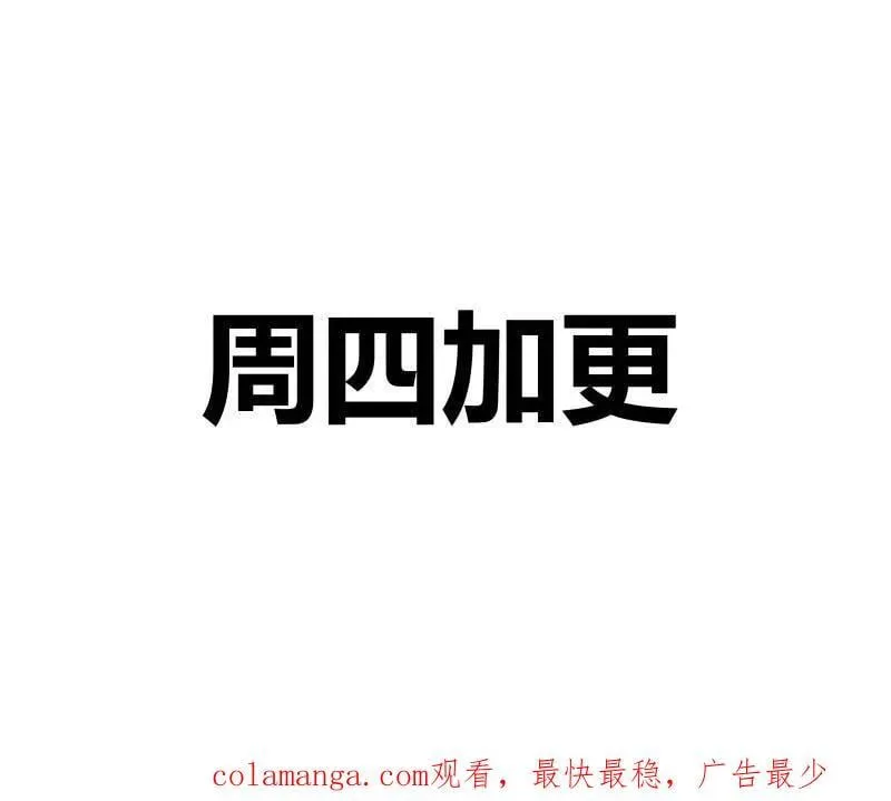 第439话 第三卷 123 知其名者驾到！ 第108页