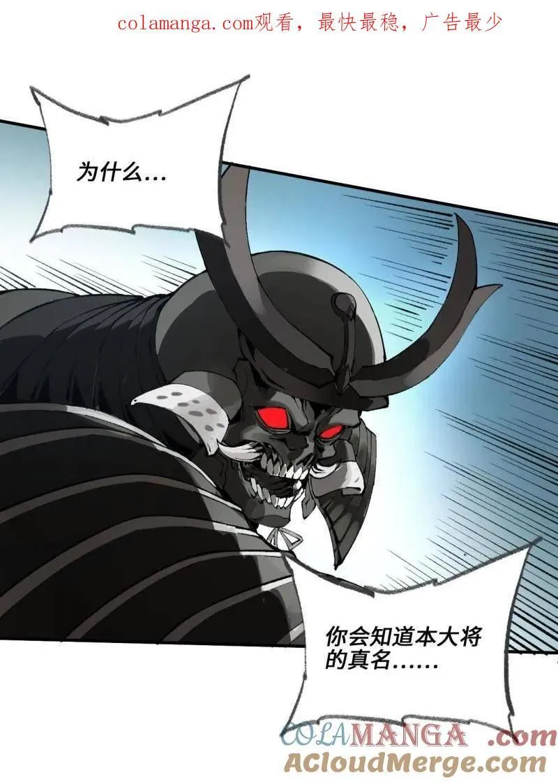 第440话 第三卷 124 无所遁形 第1页