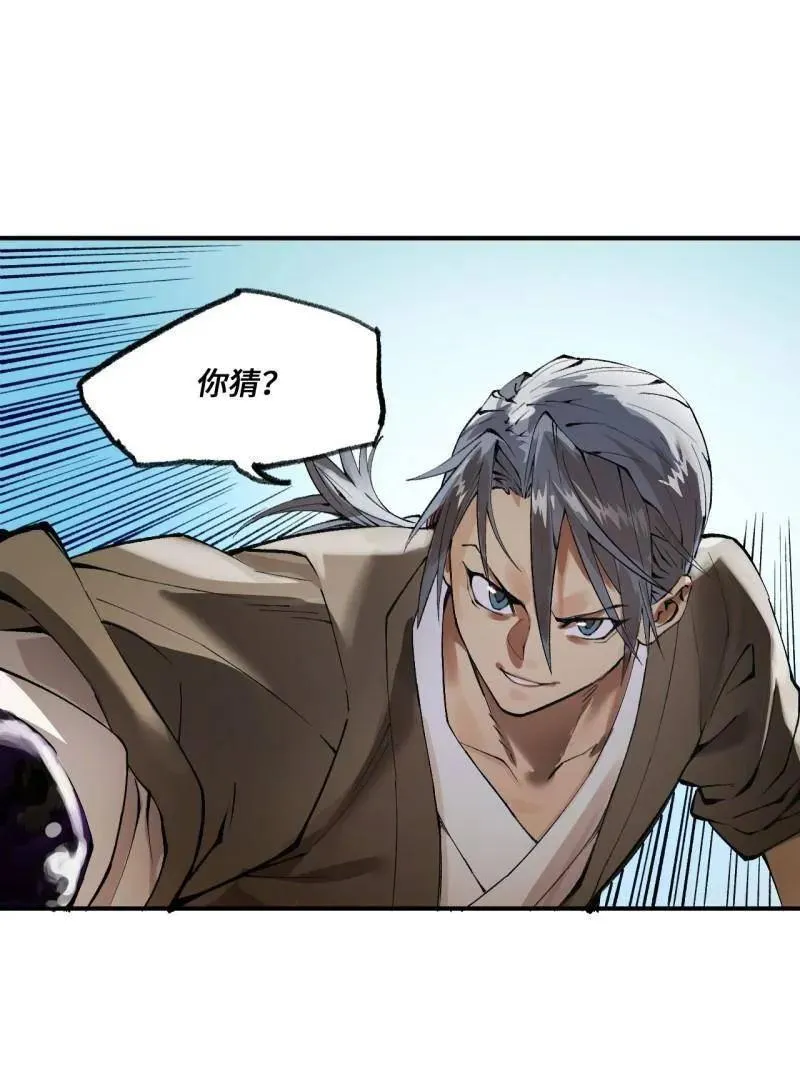 第440话 第三卷 124 无所遁形 第3页