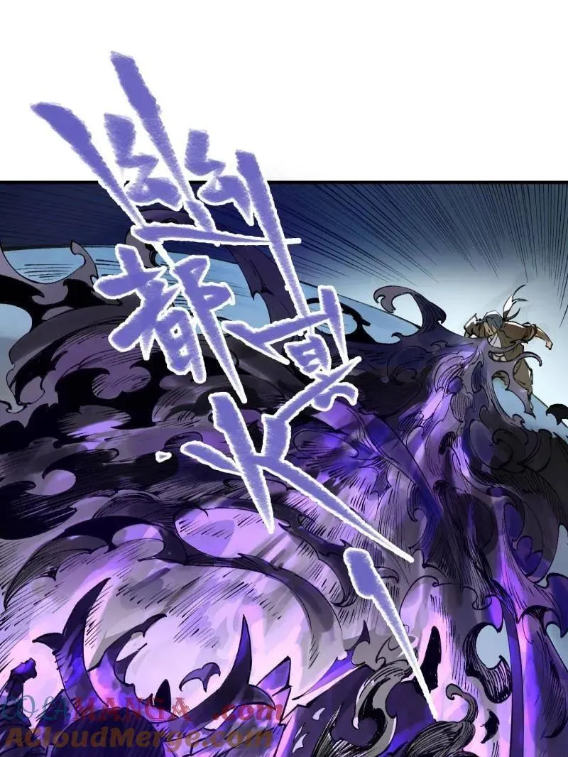 第440话 第三卷 124 无所遁形 第5页