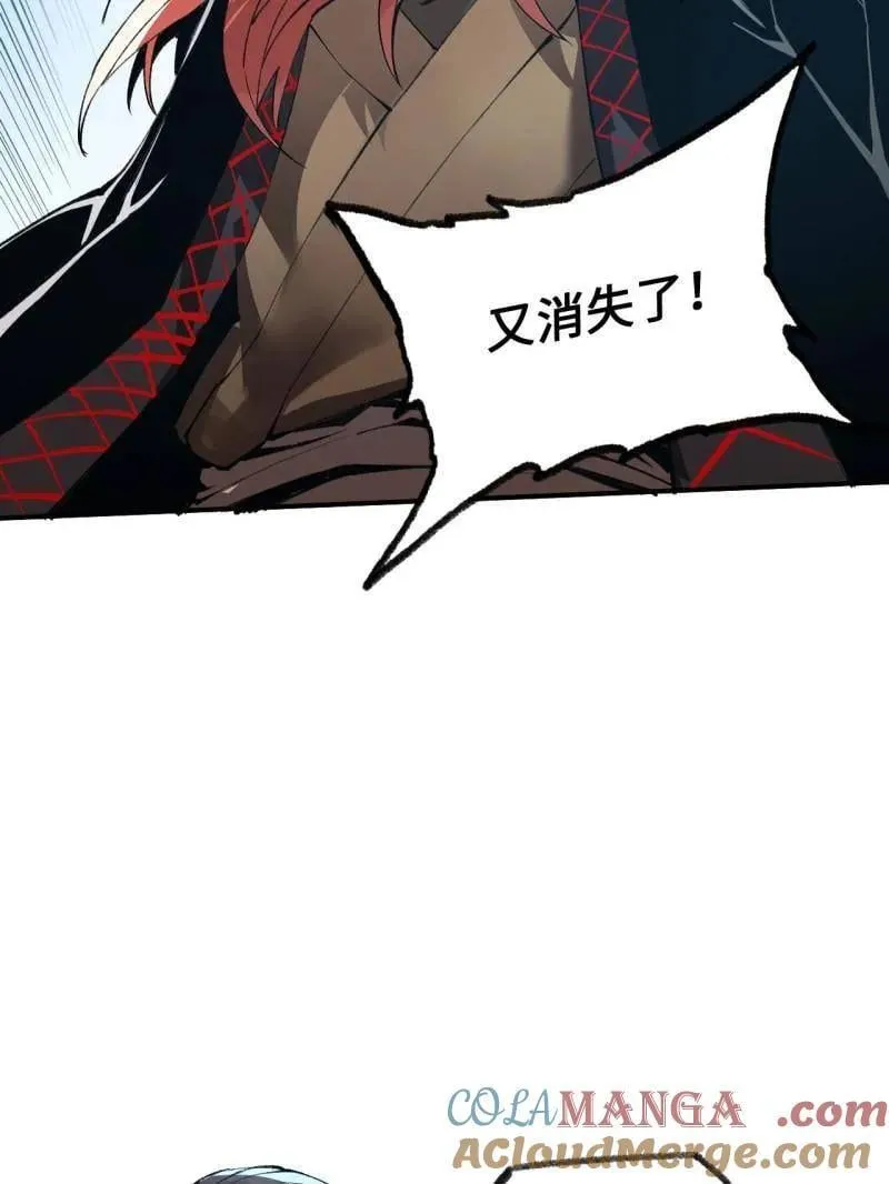 第440话 第三卷 124 无所遁形 第17页