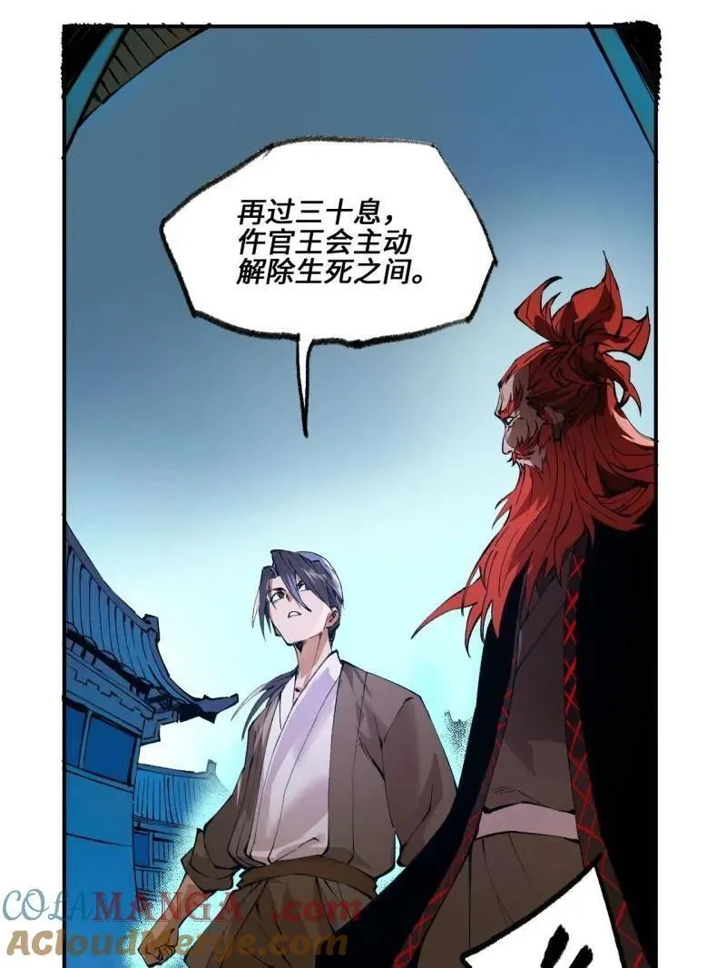 第440话 第三卷 124 无所遁形 第21页