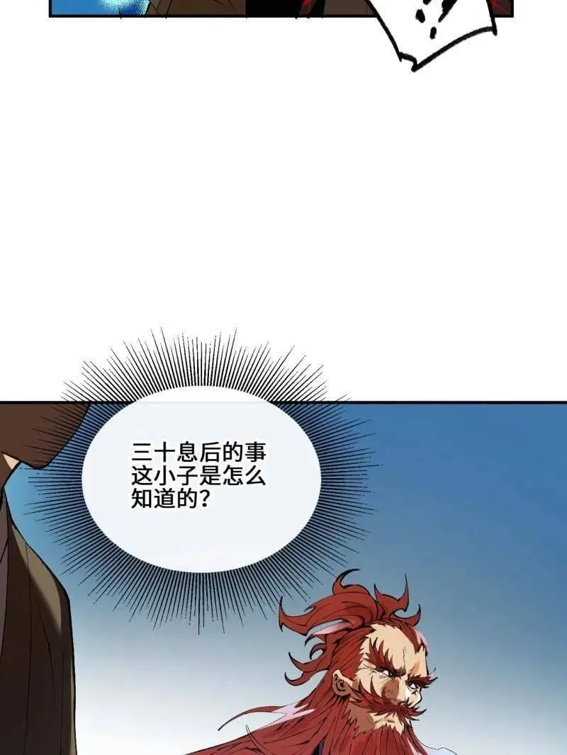 第440话 第三卷 124 无所遁形 第23页