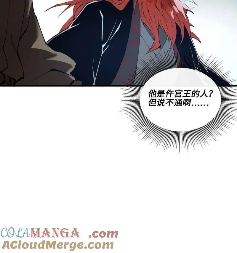 第440话 第三卷 124 无所遁形 第25页