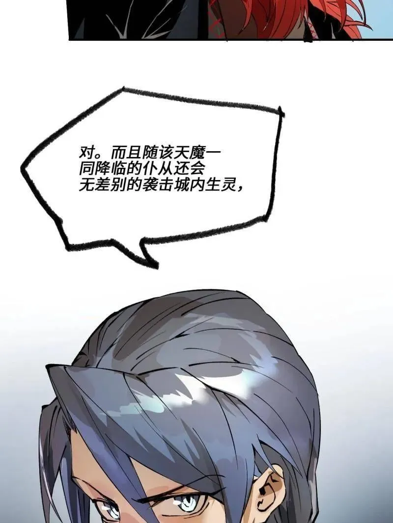 第440话 第三卷 124 无所遁形 第28页