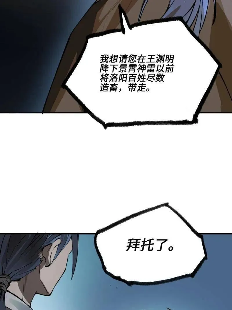 第440话 第三卷 124 无所遁形 第30页