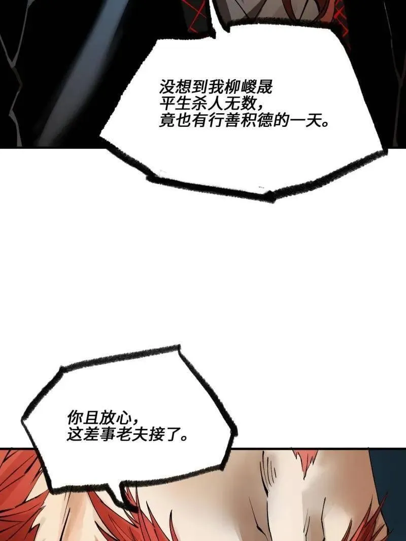 第440话 第三卷 124 无所遁形 第34页