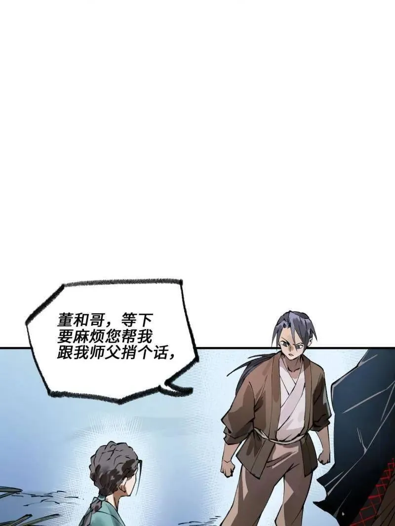 第440话 第三卷 124 无所遁形 第36页