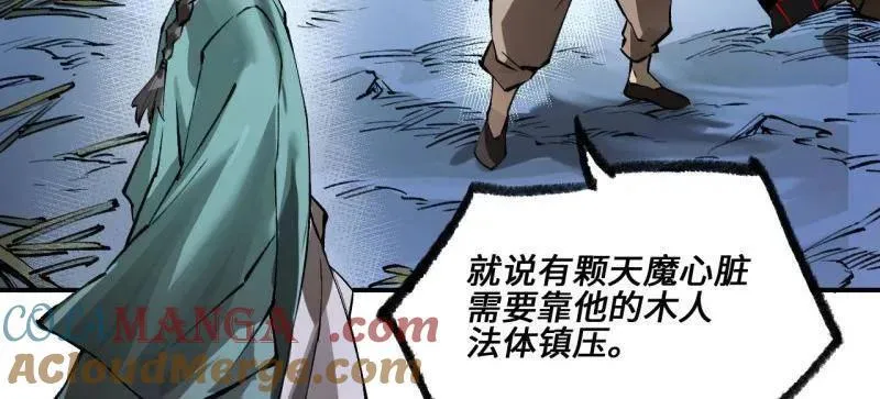 第440话 第三卷 124 无所遁形 第37页