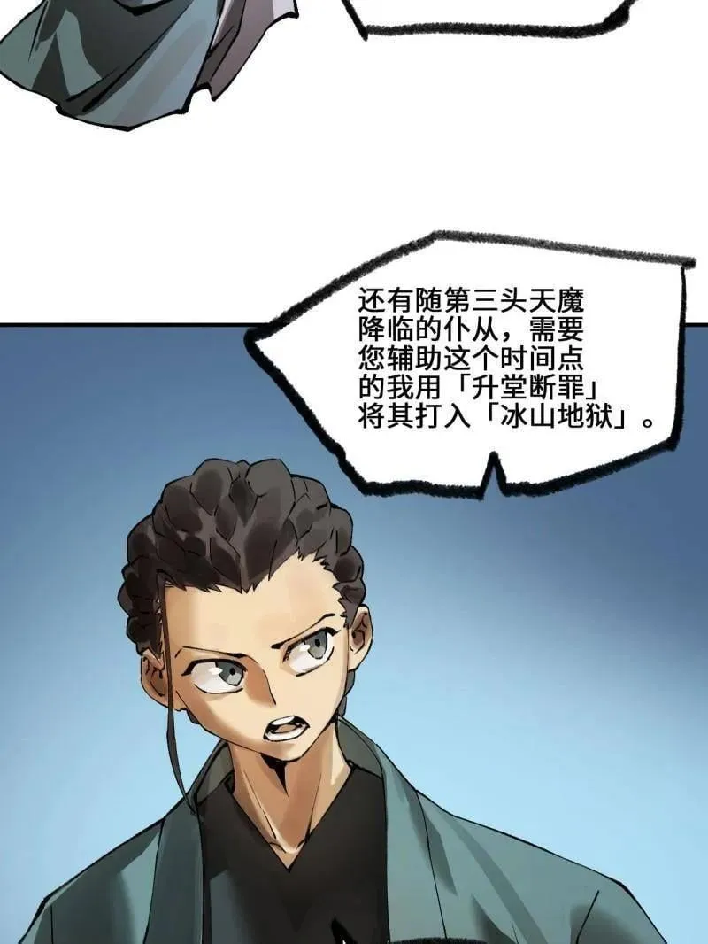 第440话 第三卷 124 无所遁形 第38页
