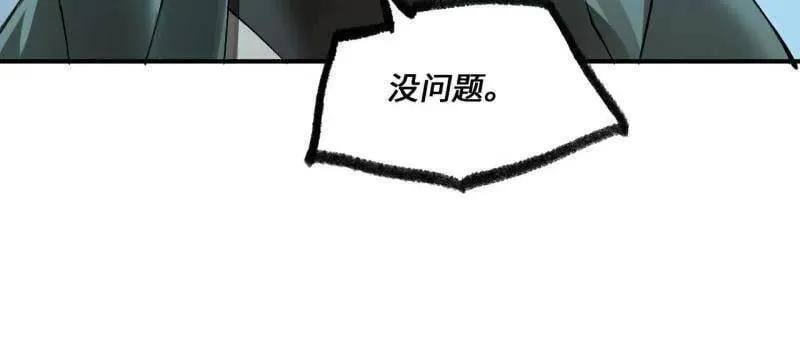 第440话 第三卷 124 无所遁形 第39页
