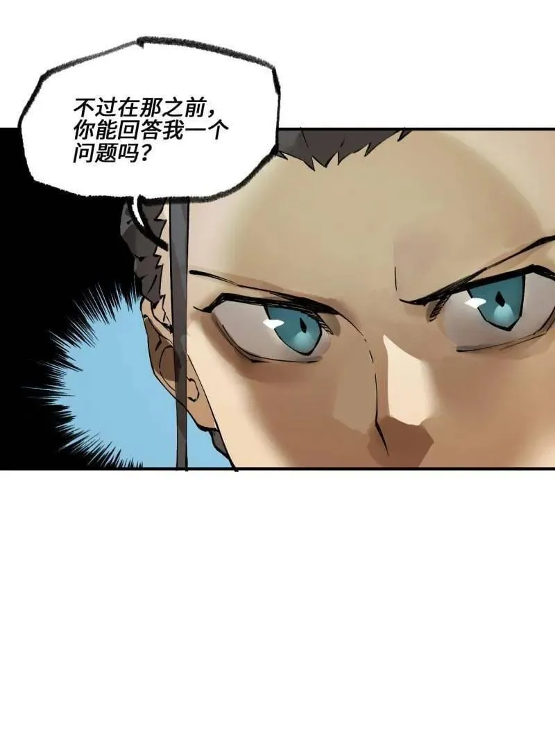 第440话 第三卷 124 无所遁形 第40页