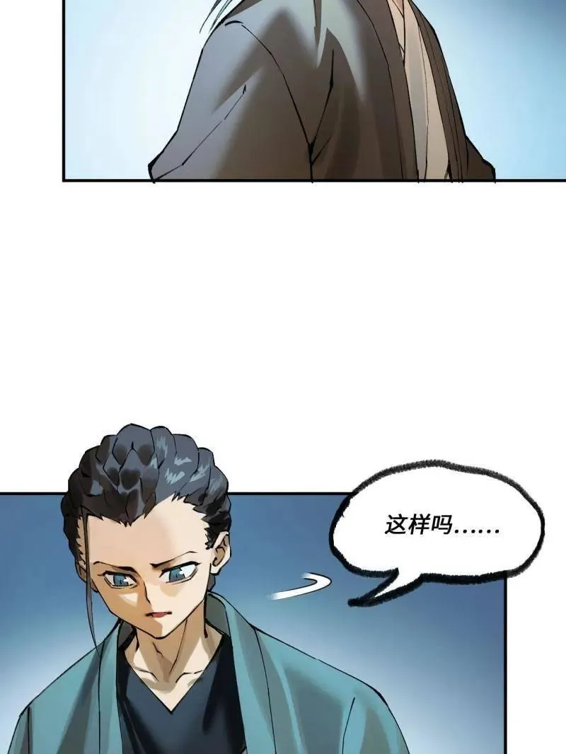 第440话 第三卷 124 无所遁形 第42页