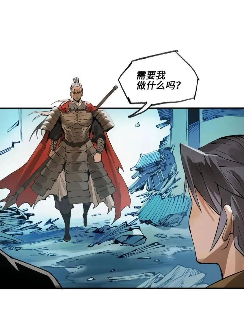 第440话 第三卷 124 无所遁形 第44页