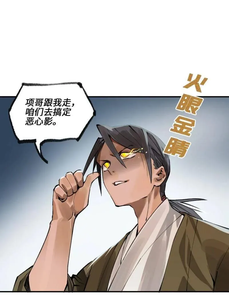 第440话 第三卷 124 无所遁形 第46页