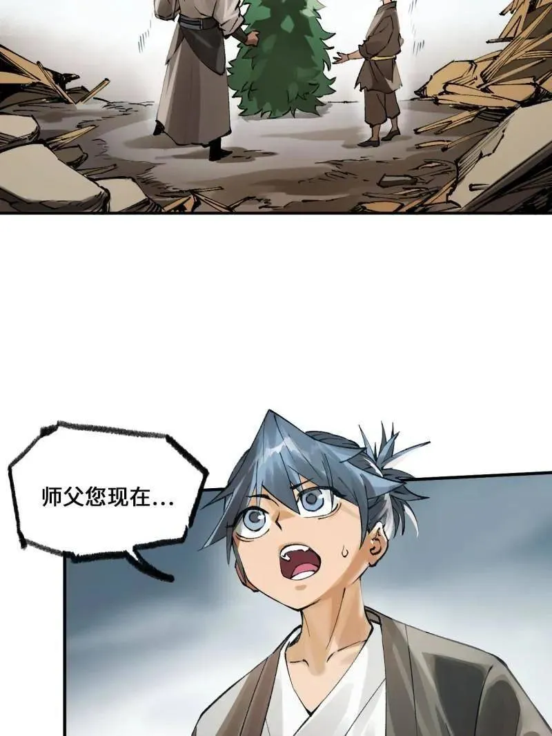 第440话 第三卷 124 无所遁形 第52页