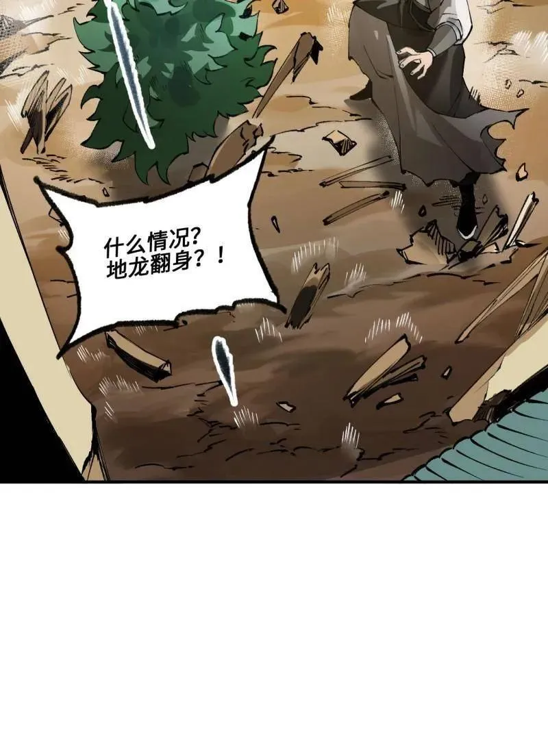 第440话 第三卷 124 无所遁形 第56页