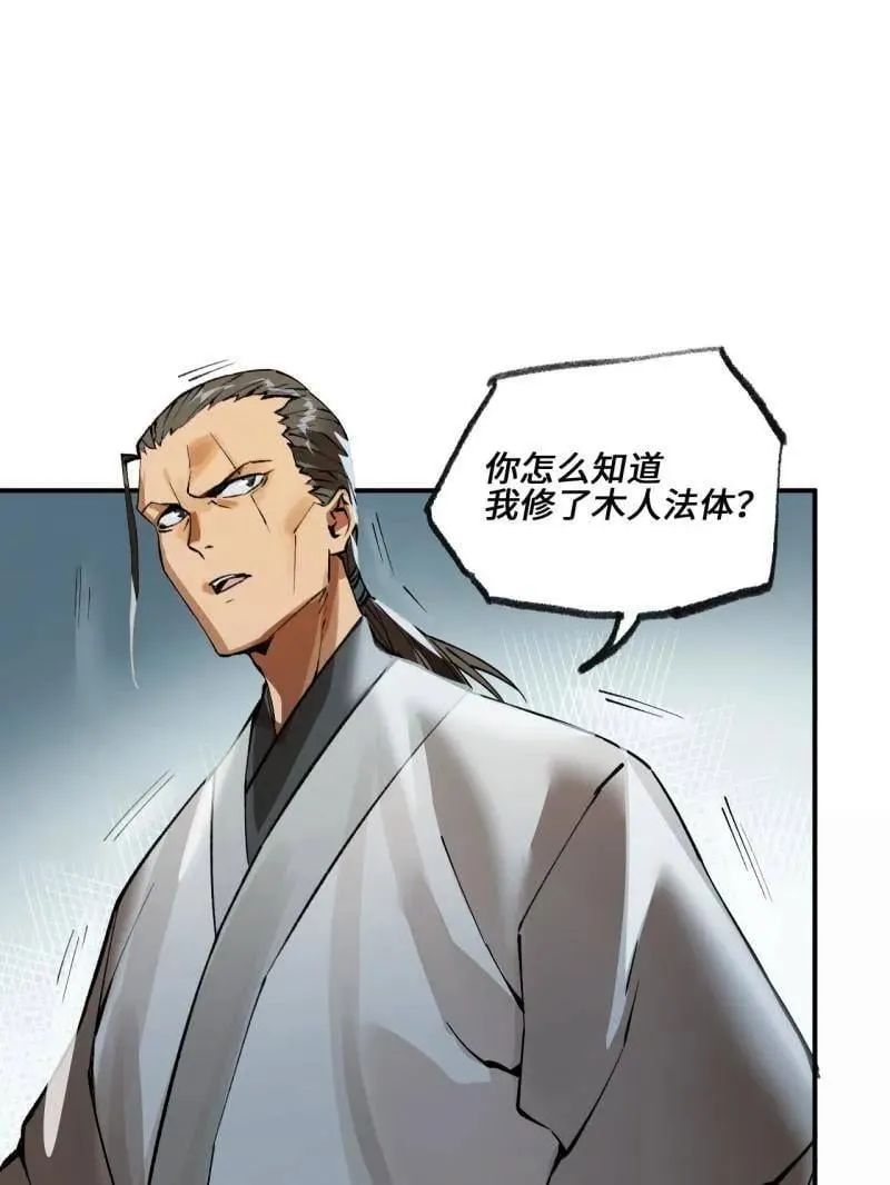 第440话 第三卷 124 无所遁形 第60页