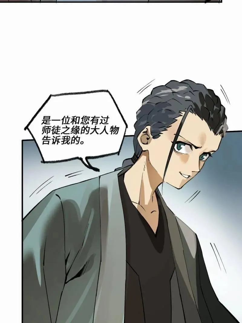 第440话 第三卷 124 无所遁形 第62页