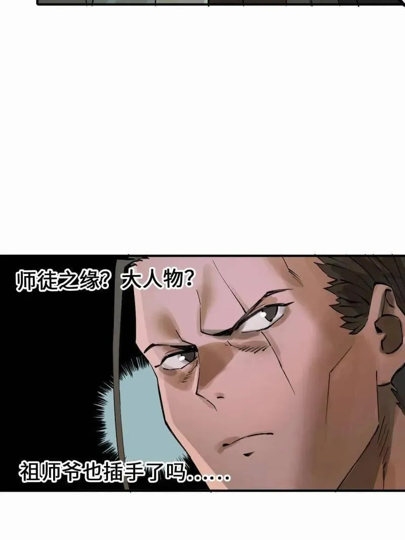 第440话 第三卷 124 无所遁形 第64页