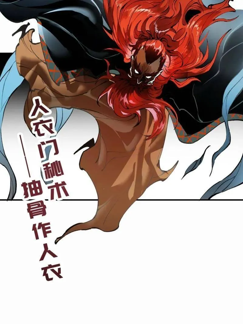 第440话 第三卷 124 无所遁形 第68页