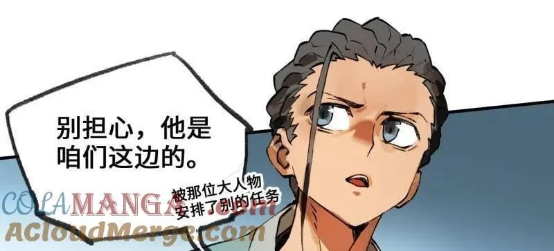 第440话 第三卷 124 无所遁形 第77页