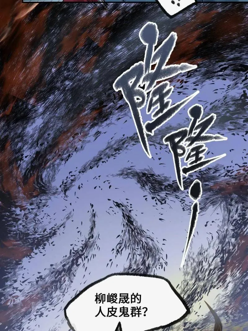 第440话 第三卷 124 无所遁形 第80页